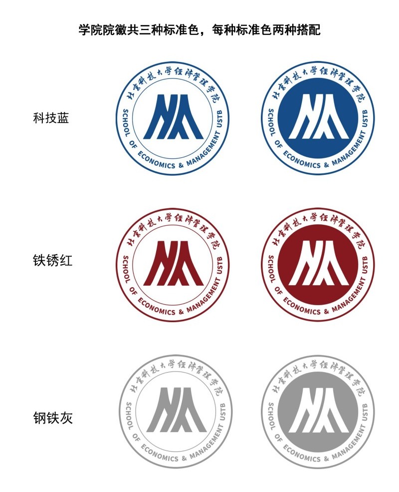 江南在线注册院徽及logo使用规范_页面_2.jpg