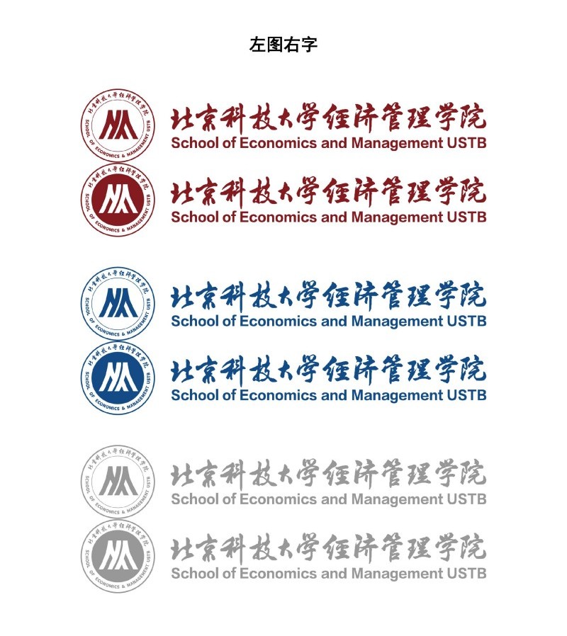 江南在线注册院徽及logo使用规范_页面_4.jpg