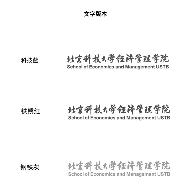 江南在线注册院徽及logo使用规范_页面_3.jpg